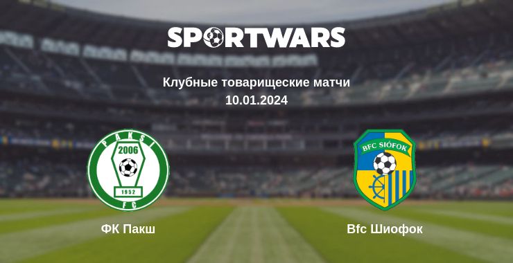 Где смотреть матч онлайн бесплатно ФК Пакш - Bfc Шиофок