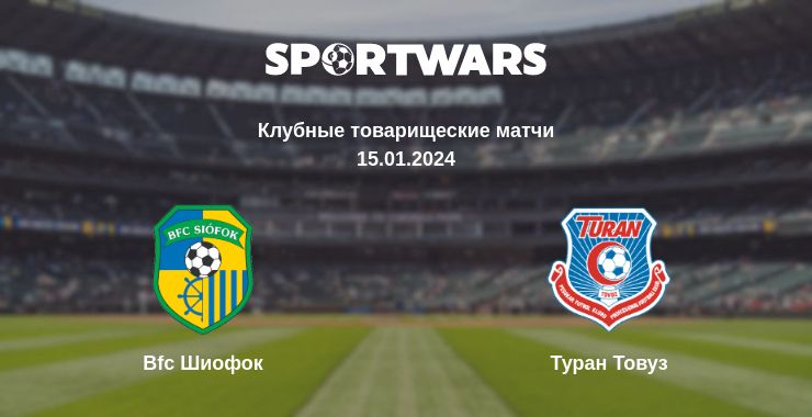 Где смотреть матч онлайн бесплатно Bfc Шиофок - Туран Товуз