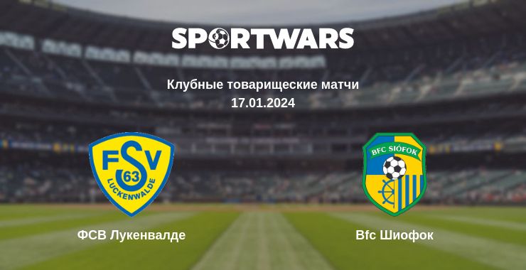 Где смотреть матч онлайн бесплатно ФСВ Лукенвалде - Bfc Шиофок