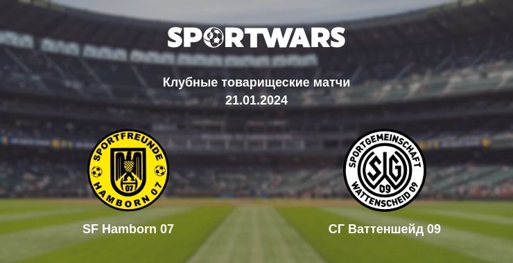 Где смотреть матч онлайн бесплатно SF Hamborn 07 - СГ Ваттеншейд 09