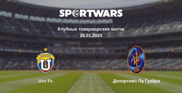 Где смотреть матч онлайн бесплатно Ucv Fc - Депортиво Ла Гуайра