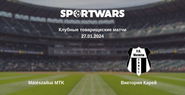 Где смотреть матч онлайн бесплатно Mátészalkai MTK - Виктория Карей