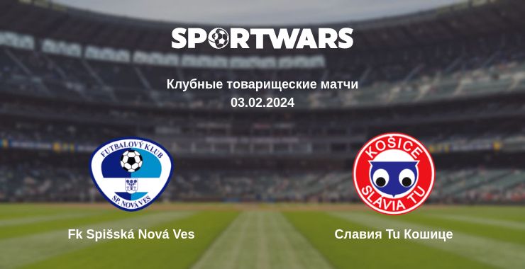 Где смотреть матч онлайн бесплатно Fk Spišská Nová Ves - Славия Tu Кошице