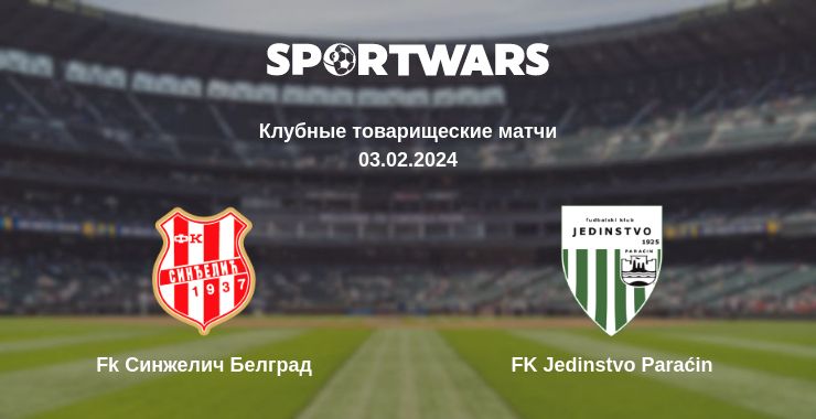 Где смотреть матч онлайн бесплатно Fk Синжелич Белград - FK Jedinstvo Paraćin