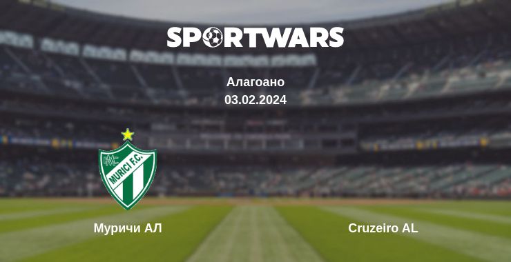 Где смотреть матч онлайн бесплатно Муричи АЛ - Cruzeiro AL