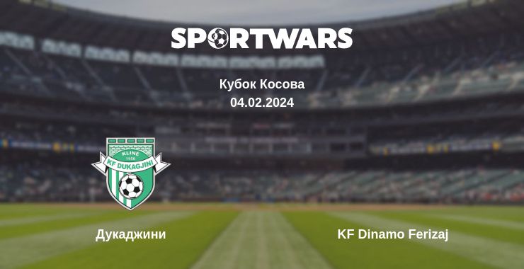 Где смотреть матч онлайн бесплатно Дукаджини - KF Dinamo Ferizaj