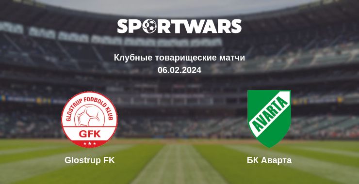 Где смотреть матч онлайн бесплатно Glostrup FK - БК Аварта