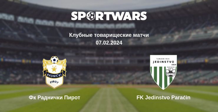 Где смотреть матч онлайн бесплатно Фк Раднички Пирот - FK Jedinstvo Paraćin