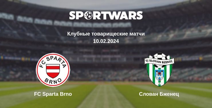 Где смотреть матч онлайн бесплатно FC Sparta Brno - Слован Бженец