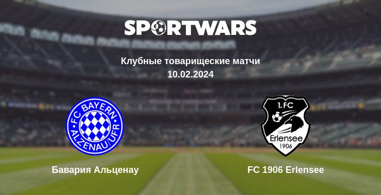 Где смотреть матч онлайн бесплатно Бавария Альценау - FC 1906 Erlensee