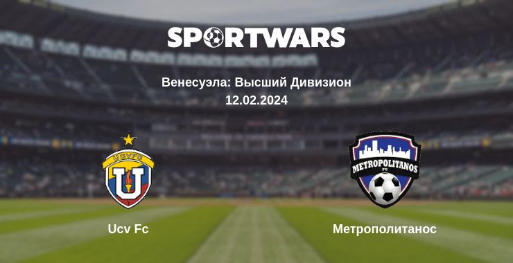 Где смотреть матч онлайн бесплатно Ucv Fc - Метрополитанос