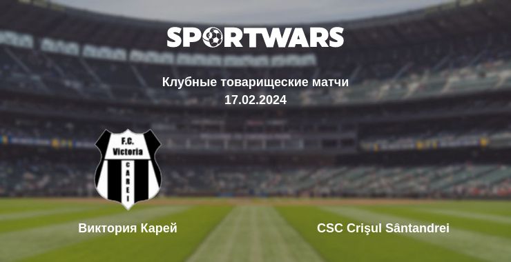 Где смотреть матч онлайн бесплатно Виктория Карей - CSC Crişul Sântandrei