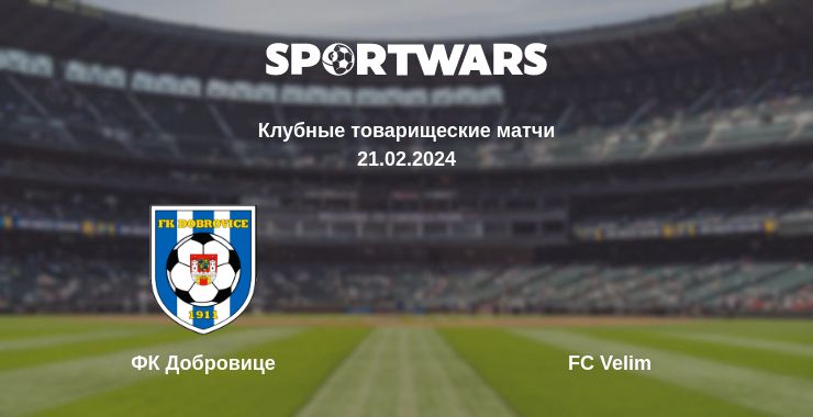 Где смотреть матч онлайн бесплатно ФК Добровице - FC Velim