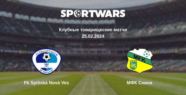 Где смотреть матч онлайн бесплатно Fk Spišská Nová Ves - МФК Снина