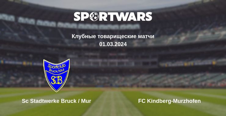 Где смотреть матч онлайн бесплатно Sc Stadtwerke Bruck / Mur - FC Kindberg-Murzhofen