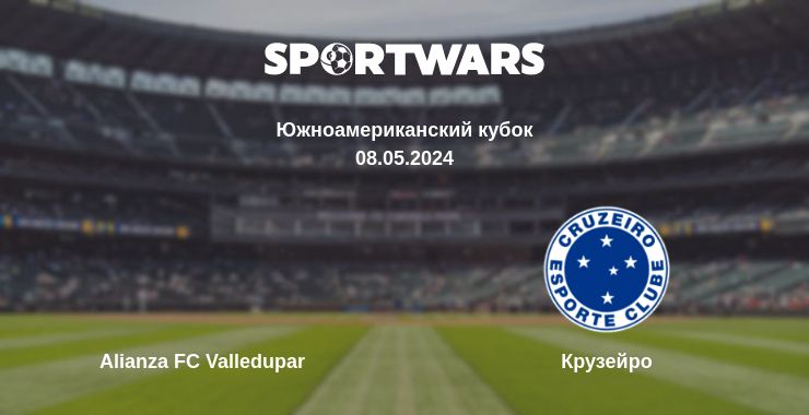 Где смотреть матч онлайн бесплатно Alianza FC Valledupar - Крузейро