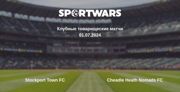 Где смотреть матч онлайн бесплатно Stockport Town FC - Cheadle Heath Nomads FC