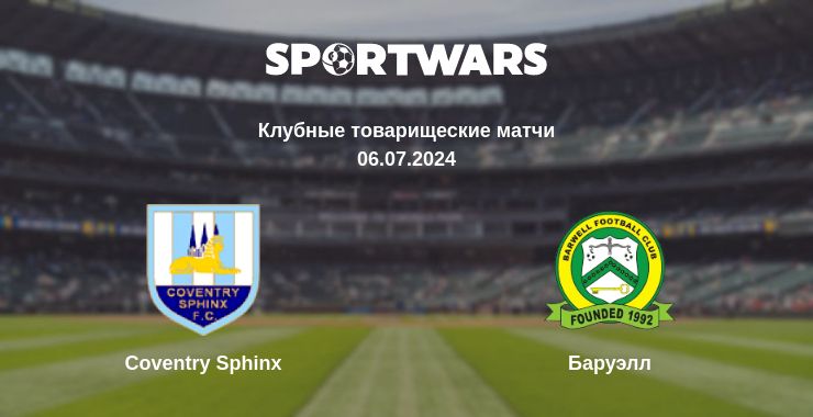 Где смотреть матч онлайн бесплатно Coventry Sphinx - Баруэлл