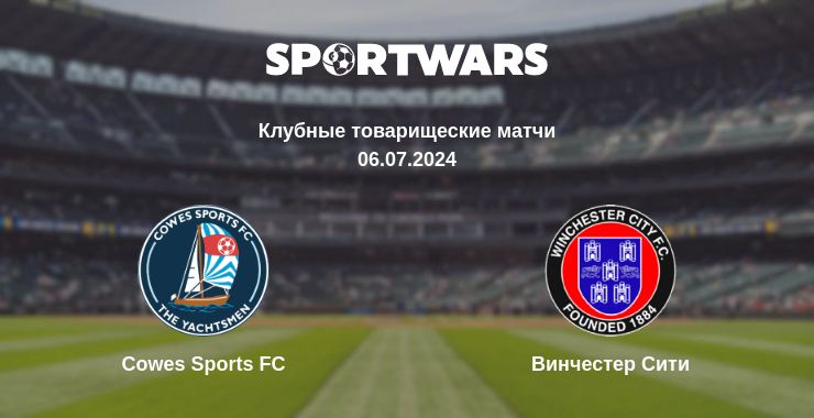 Где смотреть матч онлайн бесплатно Cowes Sports FC - Винчестер Сити