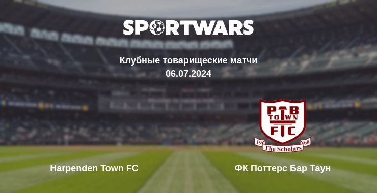 Где смотреть матч онлайн бесплатно Harpenden Town FC - ФК Поттерс Бар Таун