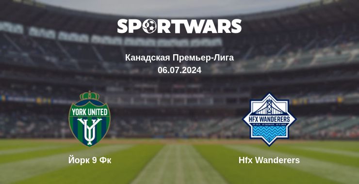 Где смотреть матч онлайн бесплатно Йорк 9 Фк - Hfx Wanderers