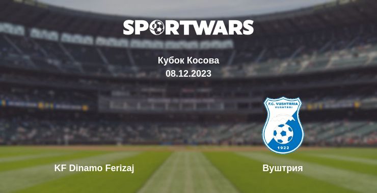 Где смотреть матч онлайн бесплатно KF Dinamo Ferizaj - Вуштрия