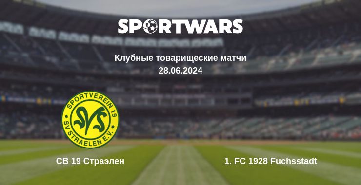 Где смотреть матч онлайн бесплатно СВ 19 Страэлен - 1. FC 1928 Fuchsstadt