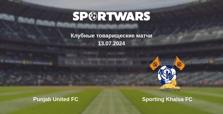 Где смотреть матч онлайн бесплатно Punjab United FC - Sporting Khalsa FC