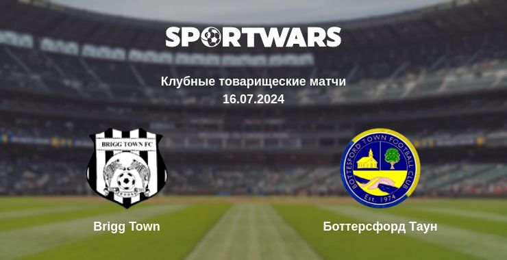 Где смотреть матч онлайн бесплатно Brigg Town - Боттерсфорд Таун