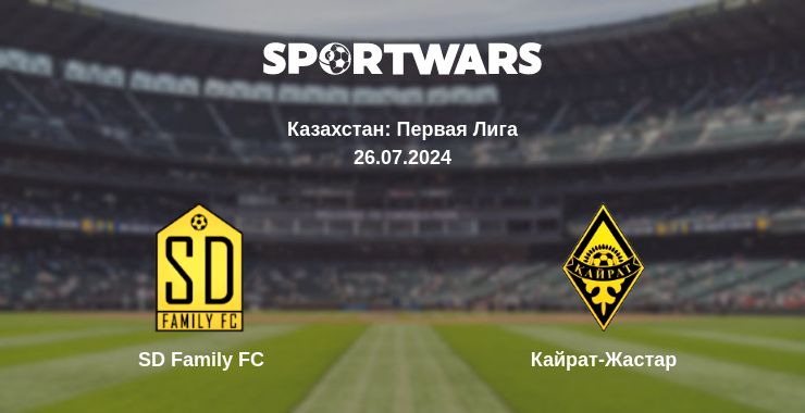 Где смотреть матч онлайн бесплатно SD Family FC - Кайрат-Жастар