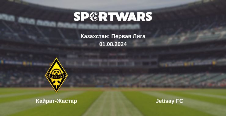 Где смотреть матч онлайн бесплатно Кайрат-Жастар - Jetisay FC