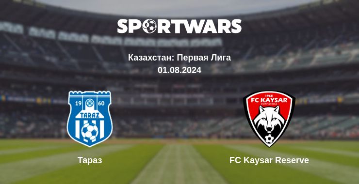 Где смотреть матч онлайн бесплатно Тараз - FC Kaysar Reserve