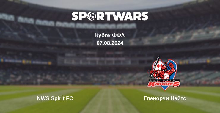 Где смотреть матч онлайн бесплатно NWS Spirit FC - Гленорчи Найтс