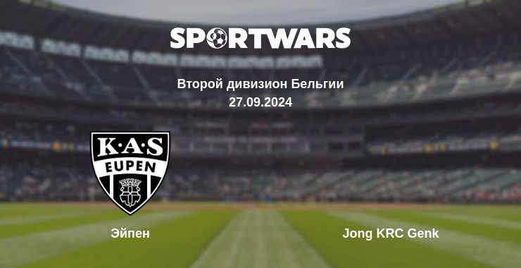 Где смотреть матч онлайн бесплатно Эйпен - Jong KRC Genk