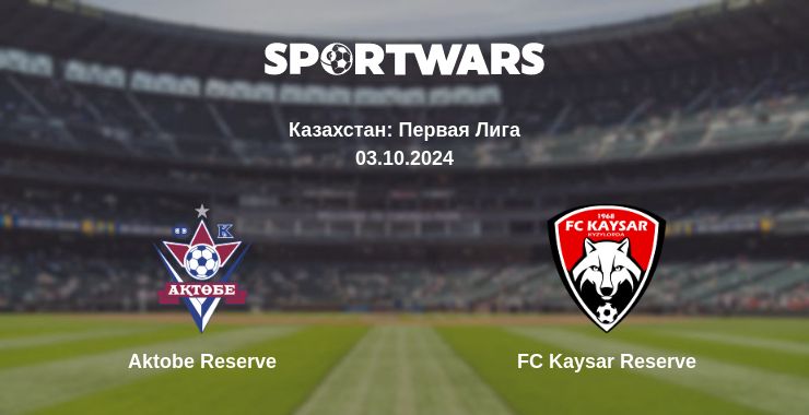 Где смотреть матч онлайн бесплатно Aktobe Reserve - FC Kaysar Reserve