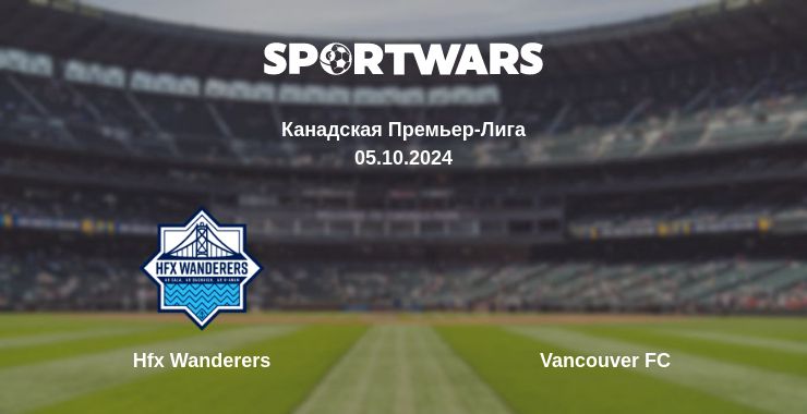 Где смотреть матч онлайн бесплатно Hfx Wanderers - Vancouver FC