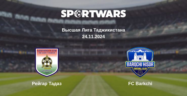 Где смотреть матч онлайн бесплатно Рейгар Тадаз - FC Barkchi