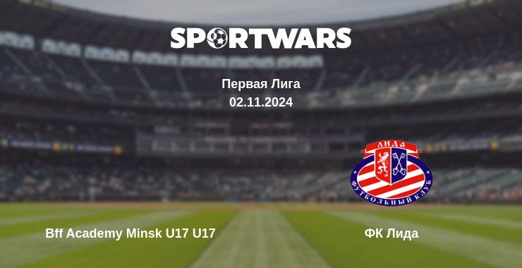 Где смотреть матч онлайн бесплатно Bff Academy Minsk U17 U17 - ФК Лида