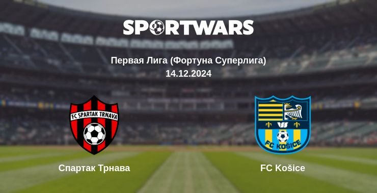 Где смотреть матч онлайн бесплатно Спартак Трнава - FC Košice