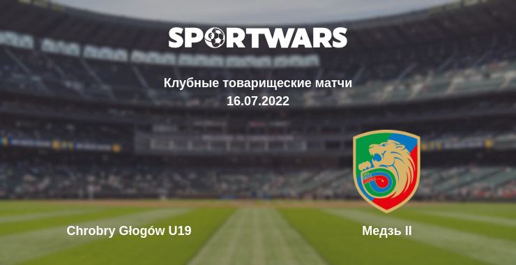 Где смотреть матч онлайн бесплатно Chrobry Głogów U19 - Медзь II