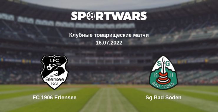 Где смотреть матч онлайн бесплатно FC 1906 Erlensee - Sg Bad Soden