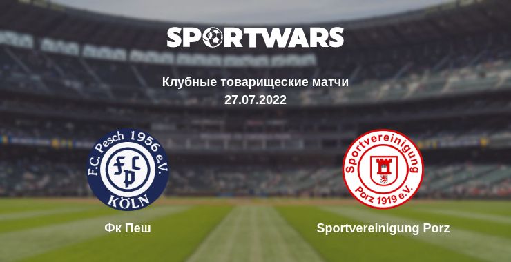 Где смотреть матч онлайн бесплатно Фк Пеш - Sportvereinigung Porz