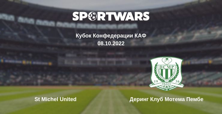 Где смотреть матч онлайн бесплатно St Michel United - Деринг Клуб Мотема Пембе