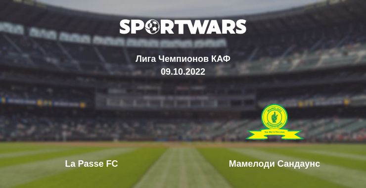 Где смотреть матч онлайн бесплатно La Passe FC - Мамелоди Сандаунс