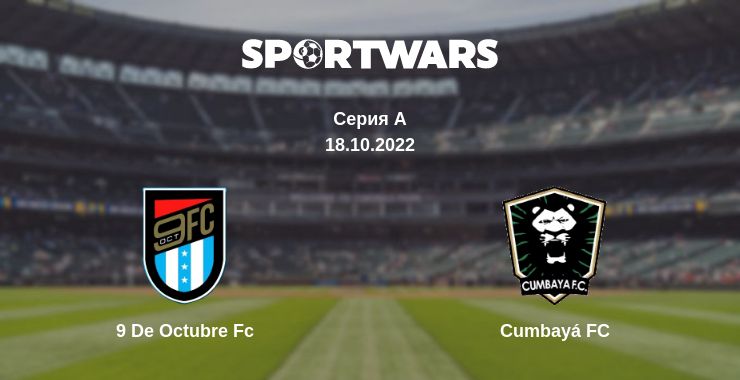 Где смотреть матч онлайн бесплатно 9 De Octubre Fc - Cumbayá FC