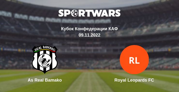 Где смотреть матч онлайн бесплатно As Real Bamako - Royal Leopards FC