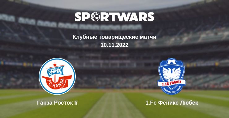 Где смотреть матч онлайн бесплатно Ганза Росток Ii - 1.Fc Феникс Любек