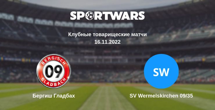 Где смотреть матч онлайн бесплатно Бергиш Гладбах - SV Wermelskirchen 09/35