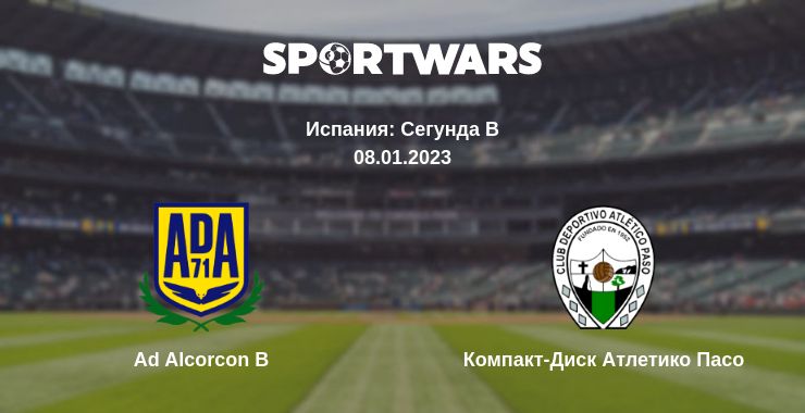 Где смотреть матч онлайн бесплатно Ad Alcorcon B - Компакт-Диск Атлетико Пасо