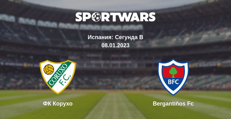 Где смотреть матч онлайн бесплатно ФК Корухо - Bergantiños Fc